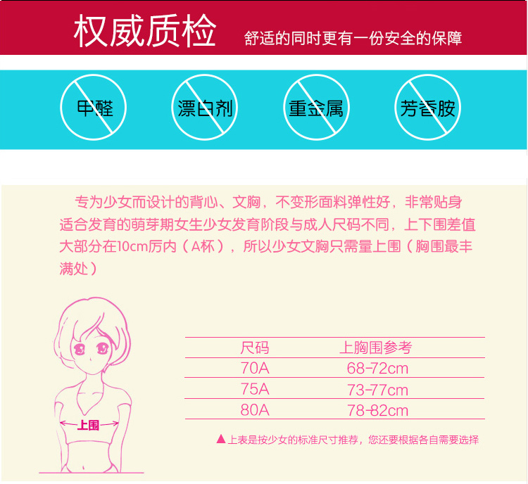 女孩内衣_日本初中生女孩内衣_初中生女孩吊带内衣 ...