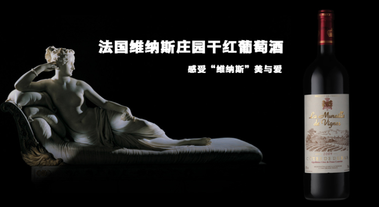 法国维纳斯庄园干红葡萄酒750ml 法国 波尔多