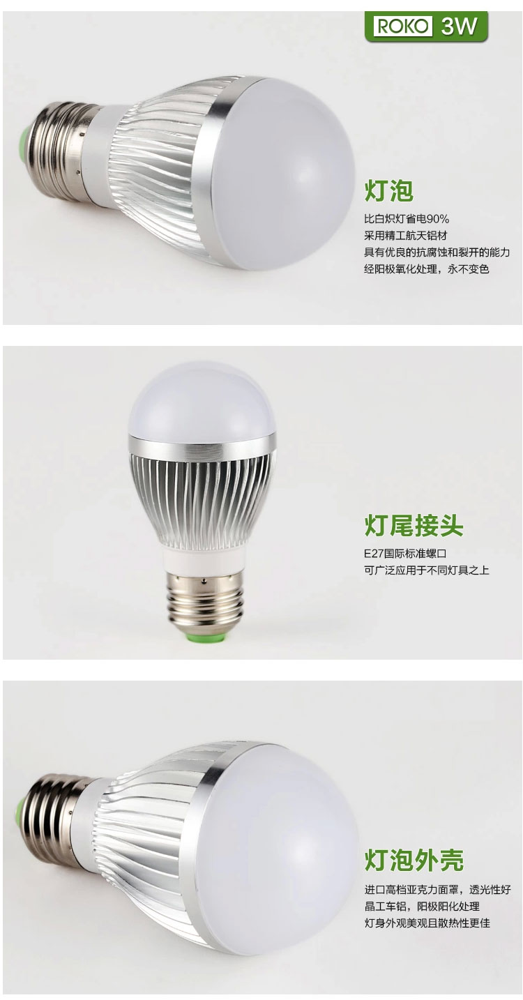 樱耀光电 LED灯泡节能灯 3W 5W 7W 9W E27大螺口超亮 正白-E27 7W