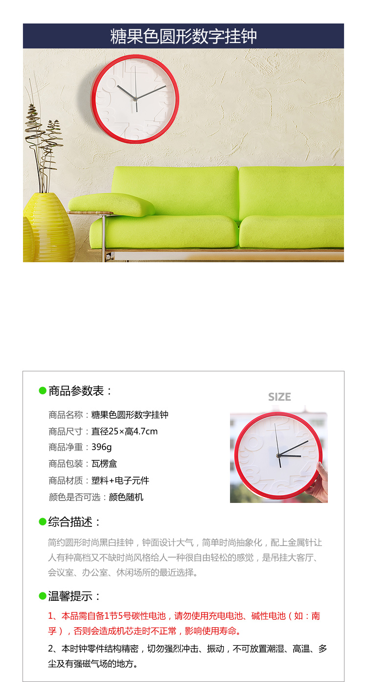 沃塔森糖果色圆形数字挂钟 客厅卧室时钟 钟表