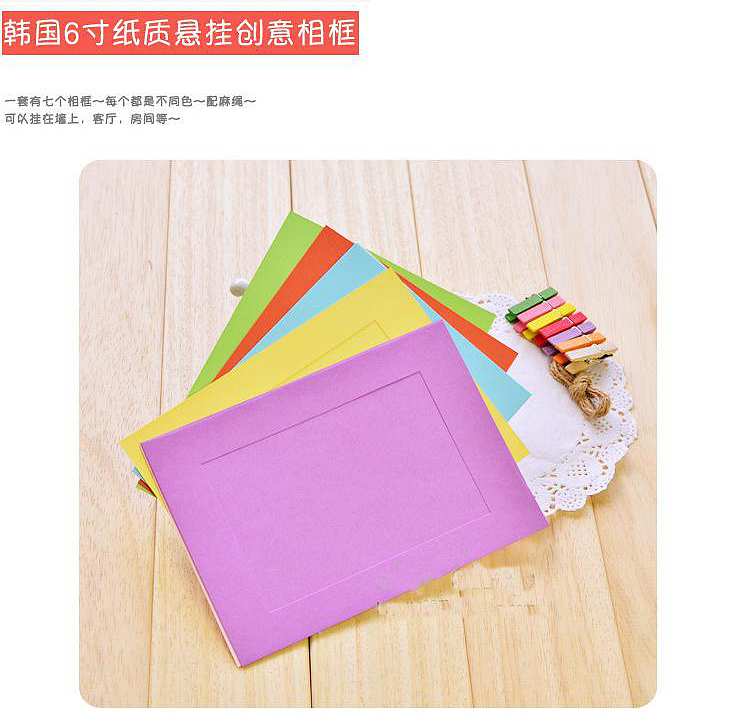 
                                        居梦坞 5 6 7寸悬挂纸相框组合 牛皮纸相框墙 DIY照片墙（不含照片） 7寸彩色                