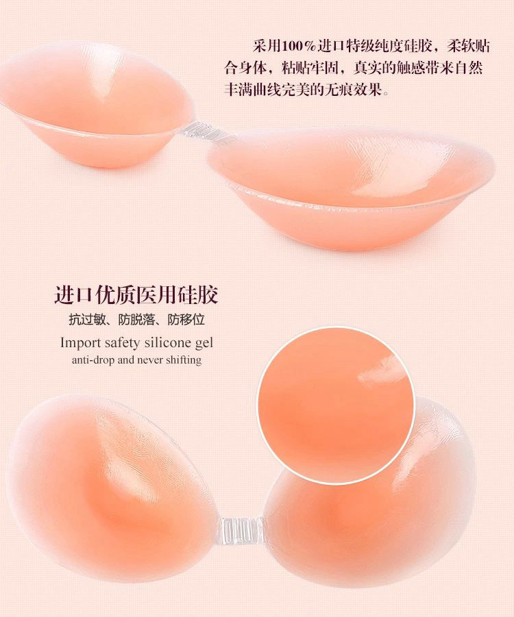 LOVEBBF 硅胶隐形<em>文胸</em>胸贴 新娘聚拢婚纱内