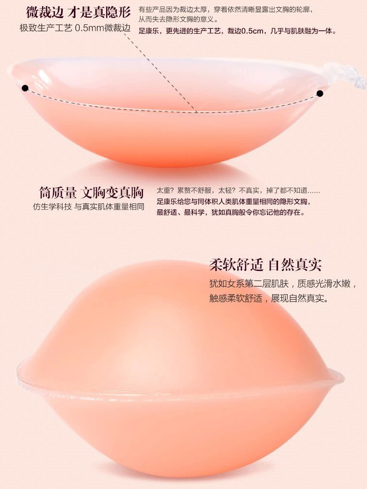 LOVEBBF 硅胶隐形<em>文胸</em>胸贴 新娘聚拢婚纱内