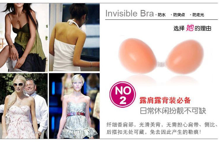 LOVEBBF 硅胶隐形<em>文胸</em>胸贴 新娘聚拢婚纱内