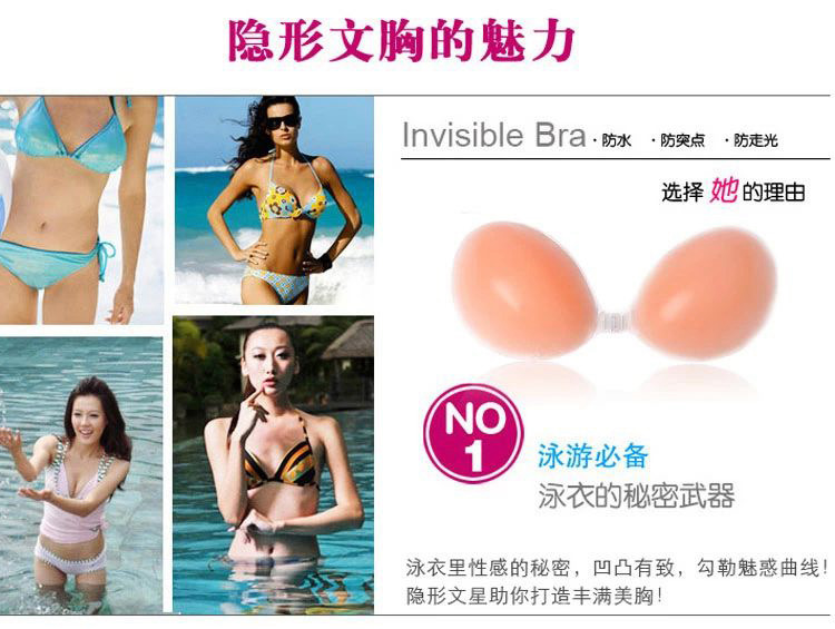 LOVEBBF 硅胶隐形<em>文胸</em>胸贴 新娘聚拢婚纱内