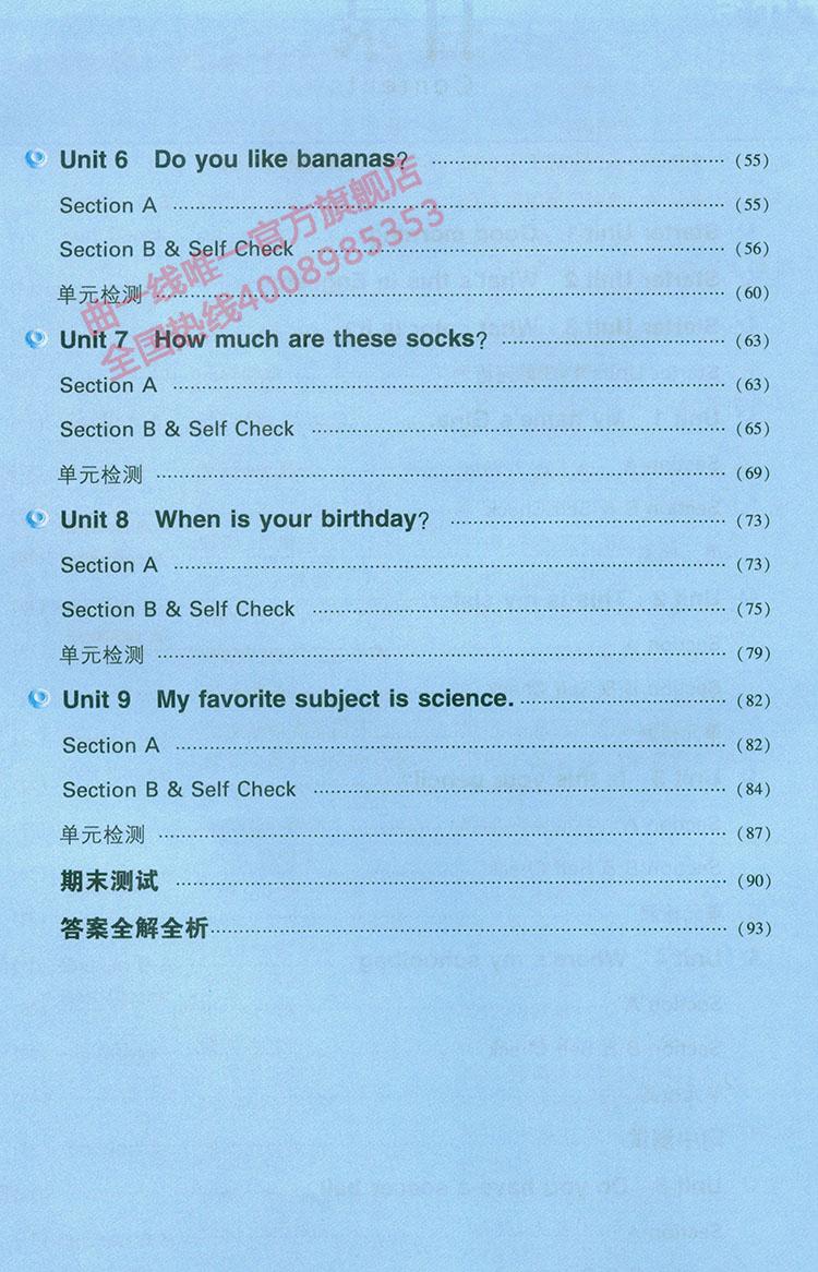 曲一线官方正品 2015版 七年级上 英语 人教版