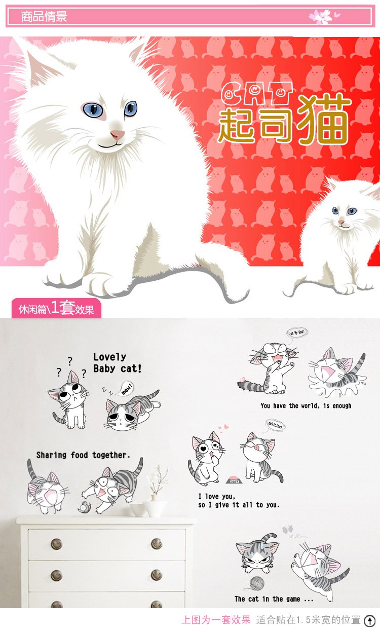 
                                                            居梦坞 三代可移除墙贴调皮的猫猫 起司猫 AY7054装饰贴                