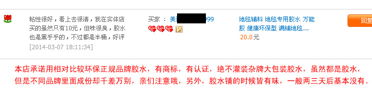 上院地毯辅料 满铺/方块地毯专用胶水 健康环保型万能胶 450g每桶