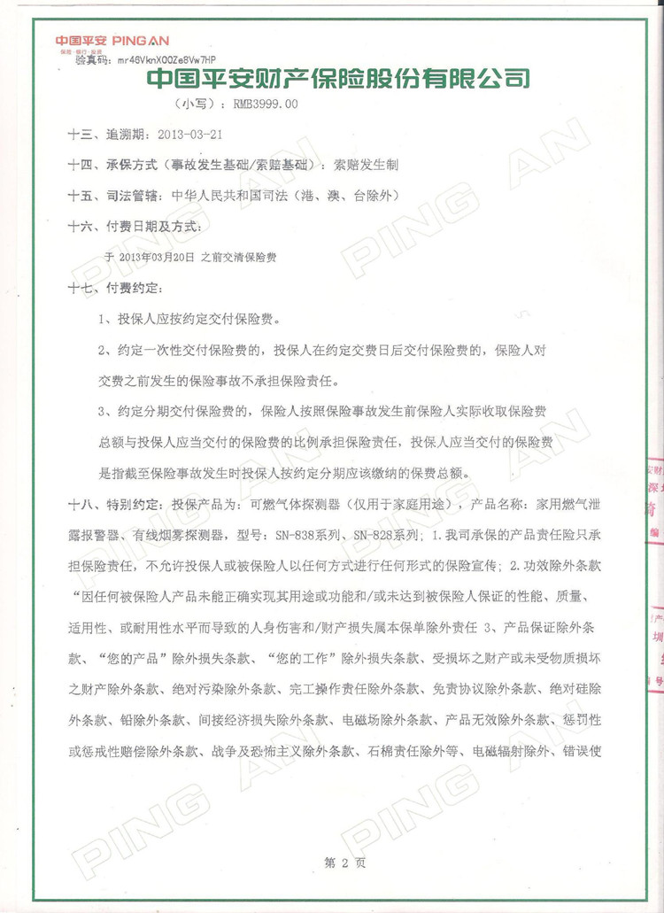 
                                                            认证家用煤气报警器瓦斯液化气泄漏检测报警器煤气泄露燃气泄露自动切断阀燃气煤气泄露报警器天然气探测 710燃气独立式                