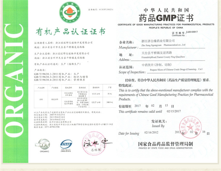 68元会员专享价 康恩贝 高山铁皮石斛花茶 24包