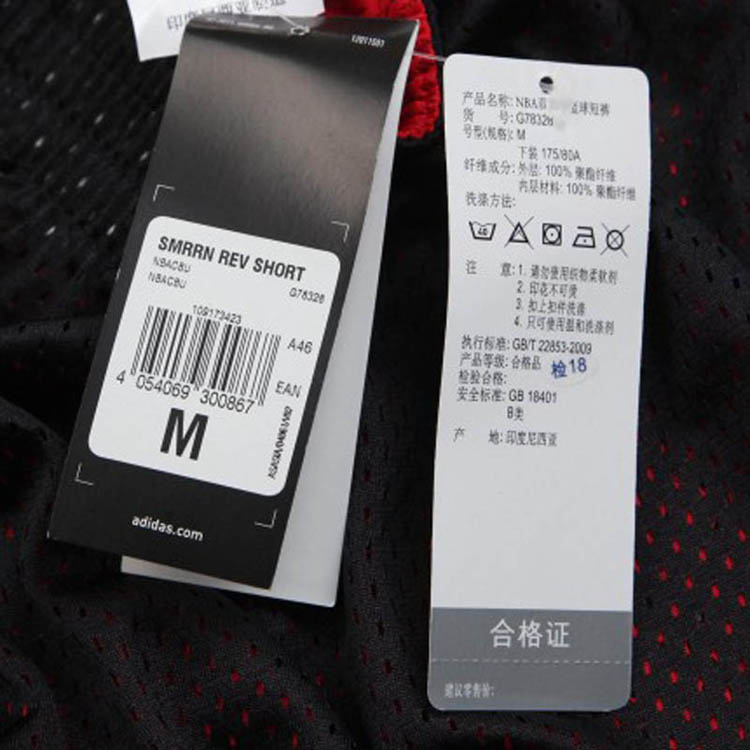 阿迪达斯adidas男装双面<em>穿篮球短裤</em>-G78328 