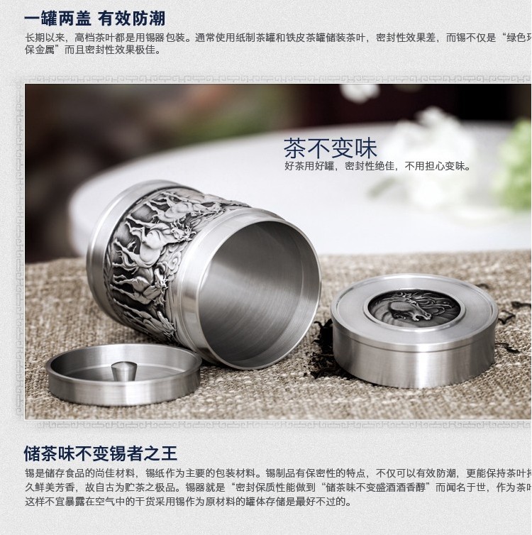恒家福 锡罐 纯锡茶叶罐 茶叶罐大号 八骏腾飞茶叶罐 礼盒包装