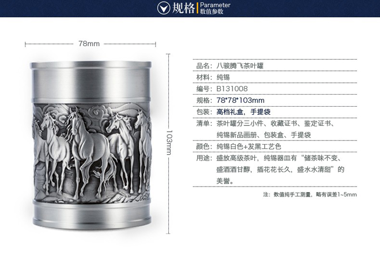 恒家福 锡罐 纯锡茶叶罐 茶叶罐大号 八骏腾飞茶叶罐 礼盒包装