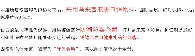 恒家福 锡罐 纯锡茶叶罐 茶叶罐大号 八骏腾飞茶叶罐 礼盒包装