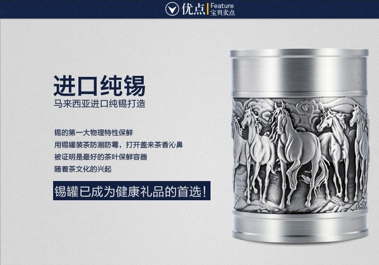 恒家福 锡罐 纯锡茶叶罐 茶叶罐大号 八骏腾飞茶叶罐 礼盒包装