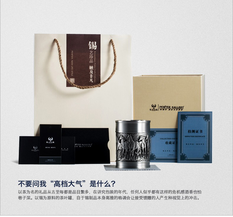 恒家福 锡罐 纯锡茶叶罐 茶叶罐大号 八骏腾飞茶叶罐 礼盒包装