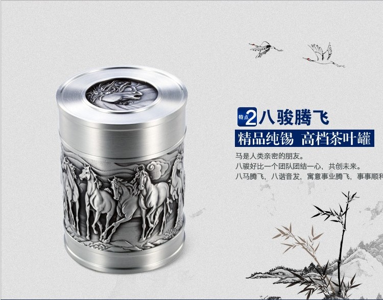 恒家福 锡罐 纯锡茶叶罐 茶叶罐大号 八骏腾飞茶叶罐 礼盒包装