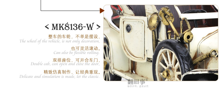 
                                                            翻旧事 复古怀旧敞篷劳斯莱斯老爷车汽车铁皮模型创意摆件家居收藏装饰品 MK8136-W                