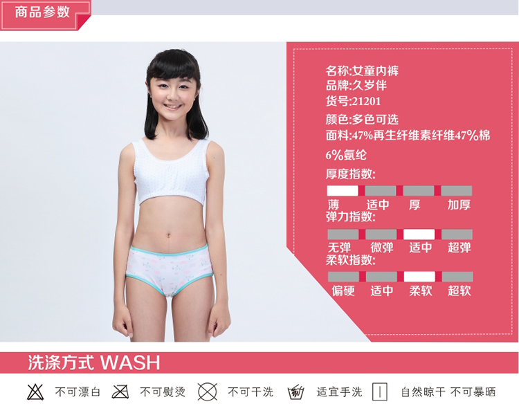 久岁伴 儿童内裤 中大童女童三角<em>短裤1条</em>装21