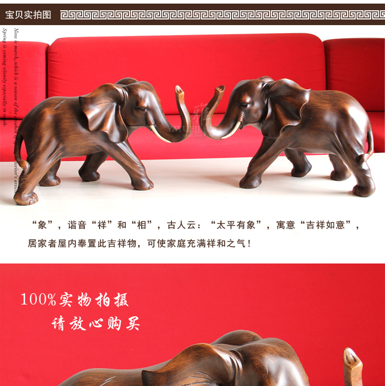 雅约大象一对摆件 工艺品仿檀木简约家居装饰品 商务乔迁礼品 开业礼品大象摆设 富贵吉象一对