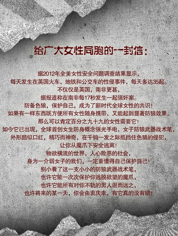 MZM 防狼手电 (<em>女子防身</em>武器 防狼<em>用品</em> <em>防身</em>强