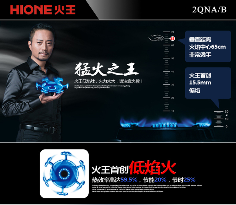 火王Hione8021+QNA\/B+100H彩玻C烟灶消三