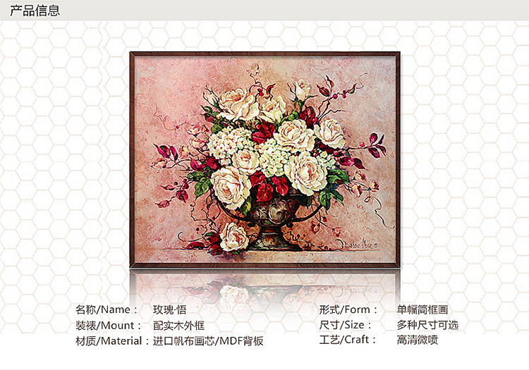 
                                        格丽 现代装饰画有框画欧式壁画电箱装饰画沙发墙画玄关画-玫瑰·悟 玫瑰悟 60*80cm                