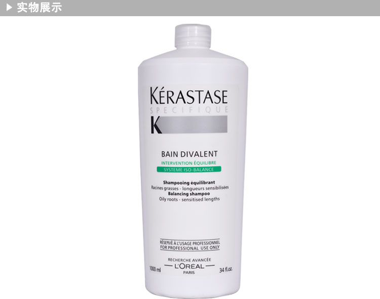 KERASTASE 卡诗双重功能洗发水(<em>油性</em>头皮干