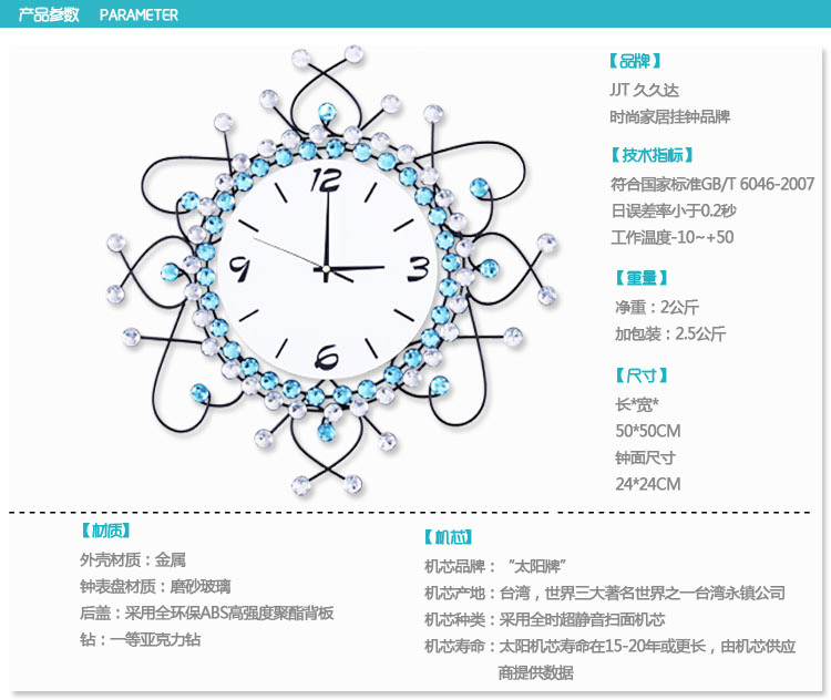 久久达梦幻蓝现代奢华镶钻客厅挂钟时尚家居创意田园静音钟表JT1221