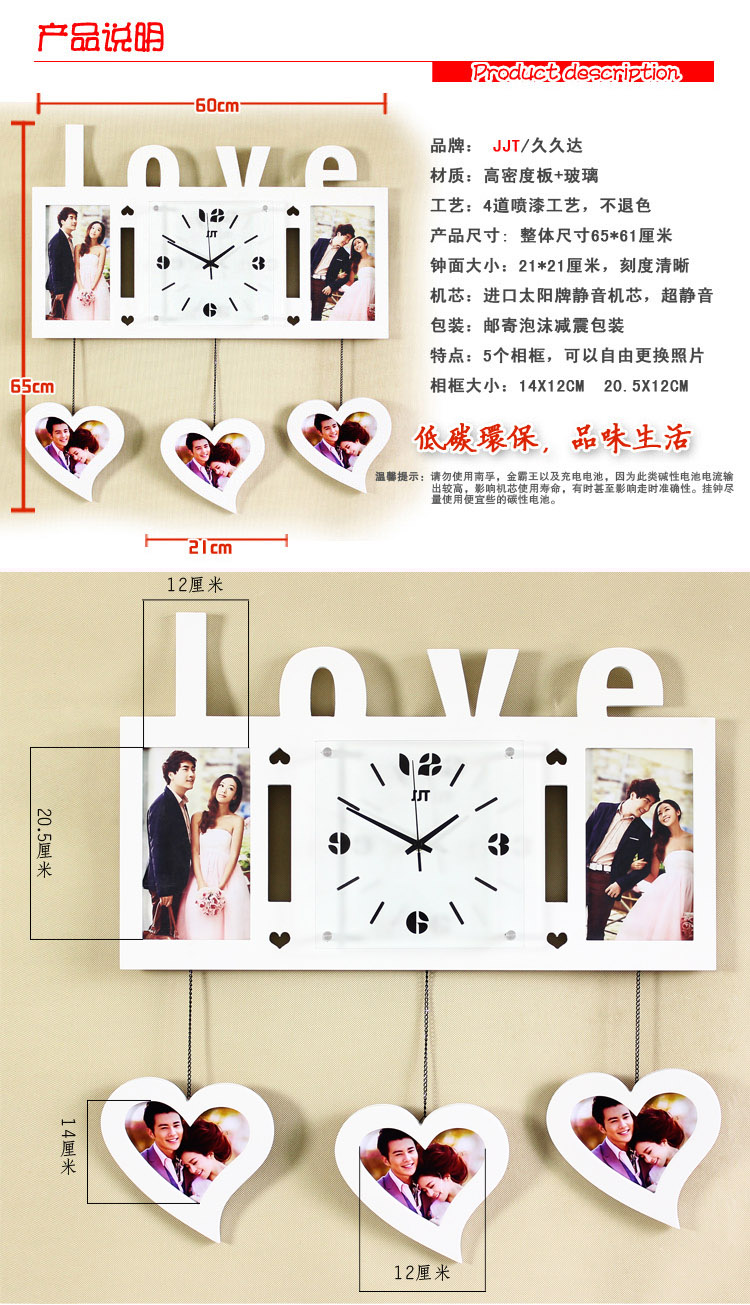 
                                        久久达创意挂钟LOVE大号木制相框挂钟时尚简约现代欧式客厅静音挂钟JT8010                