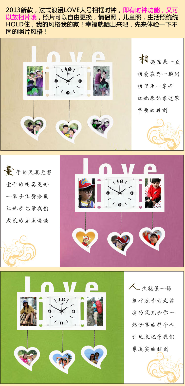
                                        久久达创意挂钟LOVE大号木制相框挂钟时尚简约现代欧式客厅静音挂钟JT8010                
