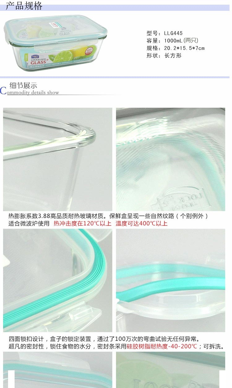 乐扣乐扣 耐热玻璃保鲜盒两件套礼盒装 送硅胶手套一副1000ml*2