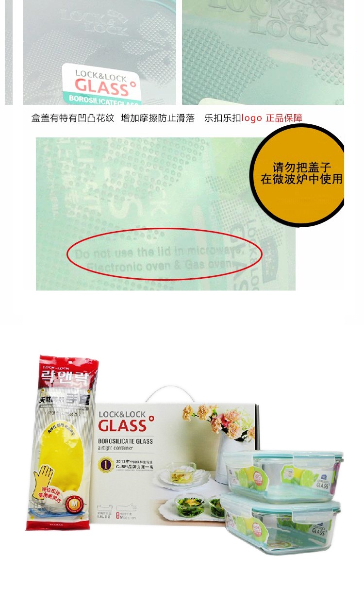 乐扣乐扣 耐热玻璃保鲜盒两件套礼盒装 送硅胶手套一副1000ml*2