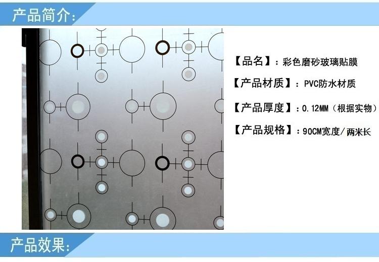 
                                        居梦坞 自粘移门浴室黑白圈圈玻璃贴膜 透光不透明 90*200cm十元包邮                