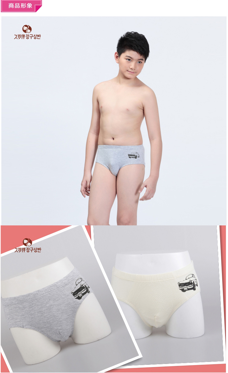 久岁伴 春夏新品<em>男童</em>莫代尔三角<em>儿童内裤</em> 【三