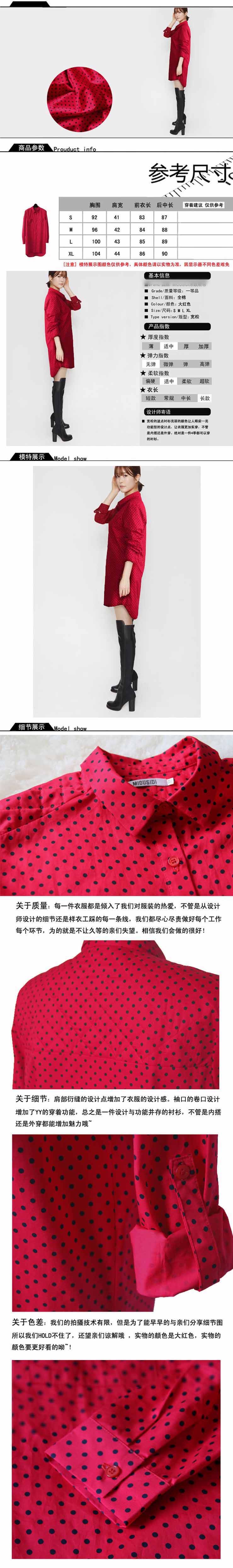伊情飞扬2015新款女装红底黑圆点中长款衬衫 红底黑点 S