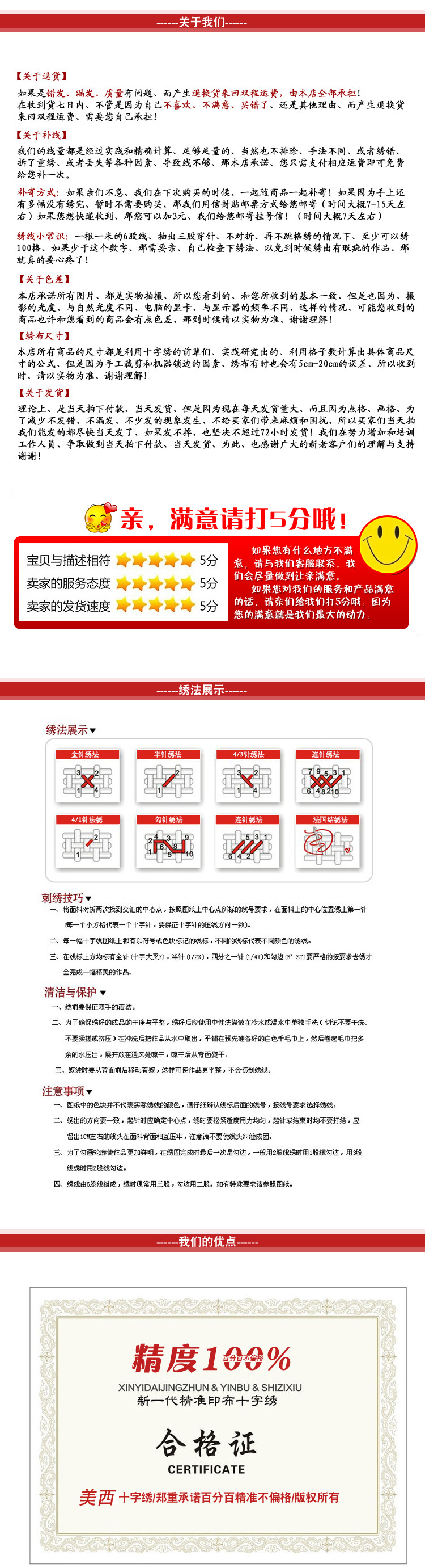 
                                        【货到付款】5D新款十字绣100%精准印花 家和万事兴3D五联客厅大画 2米大画 丝线5D精准印花1.4米只绣字                
