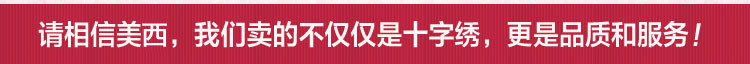 
                                        【货到付款】5D新款十字绣100%精准印花 家和万事兴3D五联客厅大画 2米大画 丝线5D精准印花1.4米只绣字                