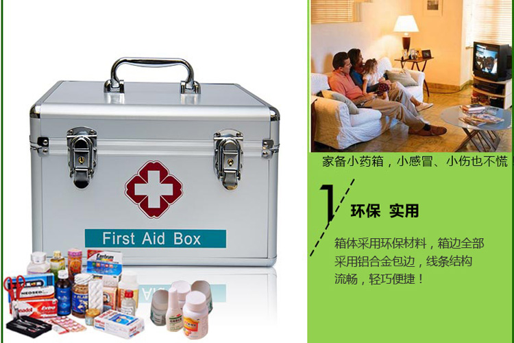 
                                        铝合金医药箱 家庭用大号多层急救箱 出诊箱 14寸银色                