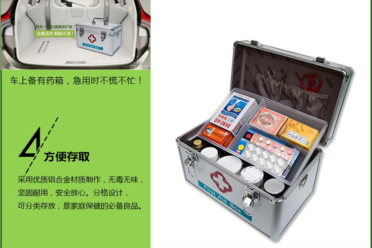 
                                        铝合金医药箱 家庭用大号多层急救箱 出诊箱 14寸银色                