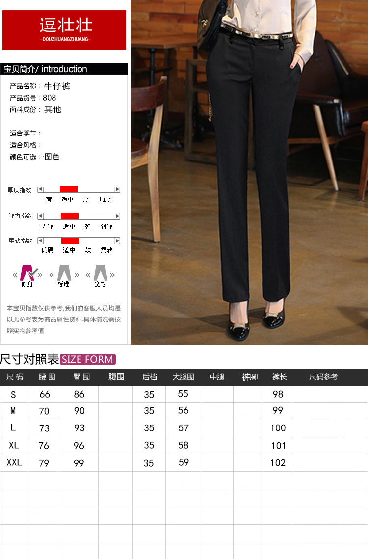 逗壮壮2015夏装职业装百搭修身弹力提臀正装裤 女808# 黑色 XXL