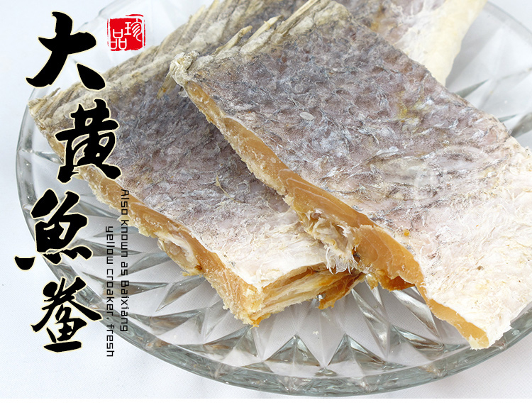陆龙 大黄鱼鲞 大黄鱼干 450g 经典海鲜干货
