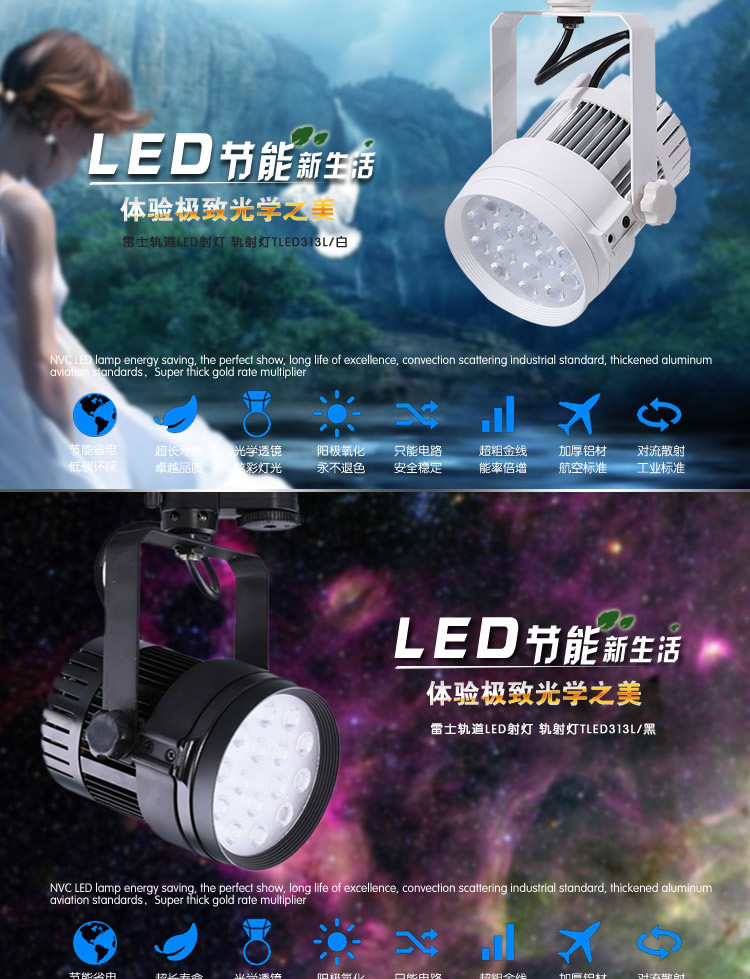 雷士照明NVC明装LED轨道射灯全套背景墙led导轨灯TLED313 全黑30W黄光