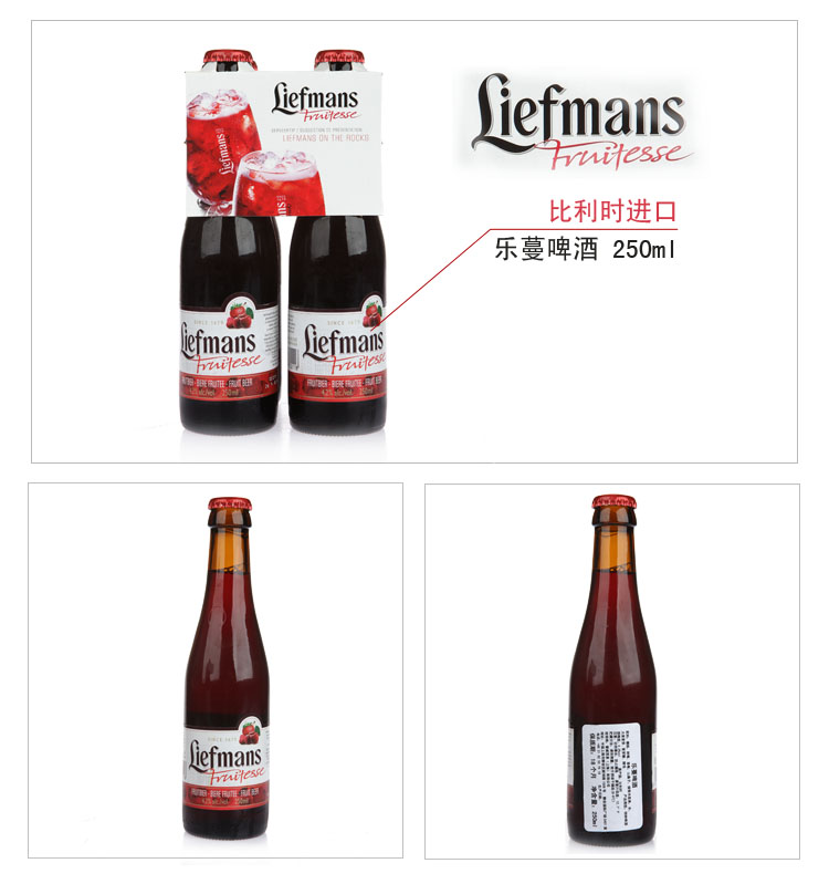 麦德龙.进口红酒 乐蔓啤酒 250ml*4瓶怎么样?京