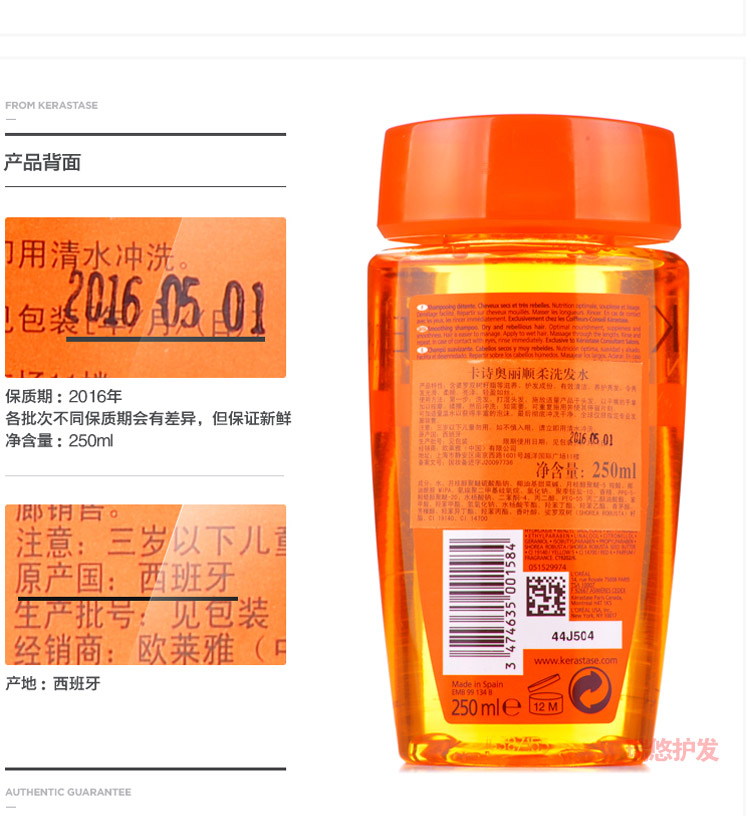 KERASTASE卡诗奥丽顺柔洗发水250ml<em>头发柔</em>