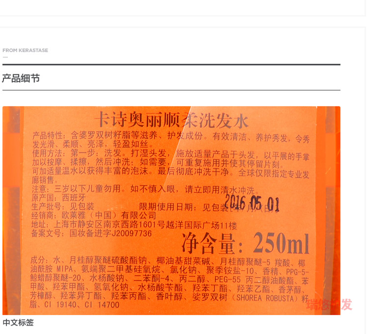 KERASTASE卡诗奥丽顺柔洗发水250ml<em>头发柔</em>