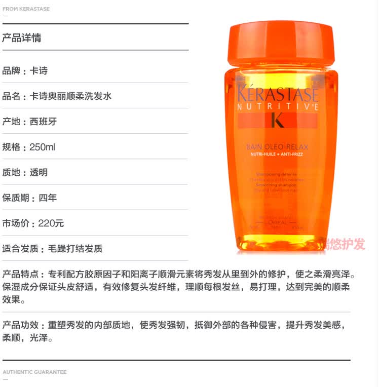 KERASTASE卡诗奥丽顺柔洗发水250ml<em>头发柔</em>