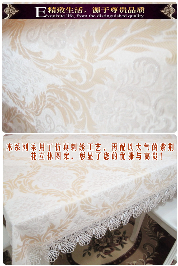 
                                        朵忆姿普瑞瑟斯 高贵桌布  餐椅垫  刺绣水溶花边方巾 普瑞瑟斯 150*220含花边                