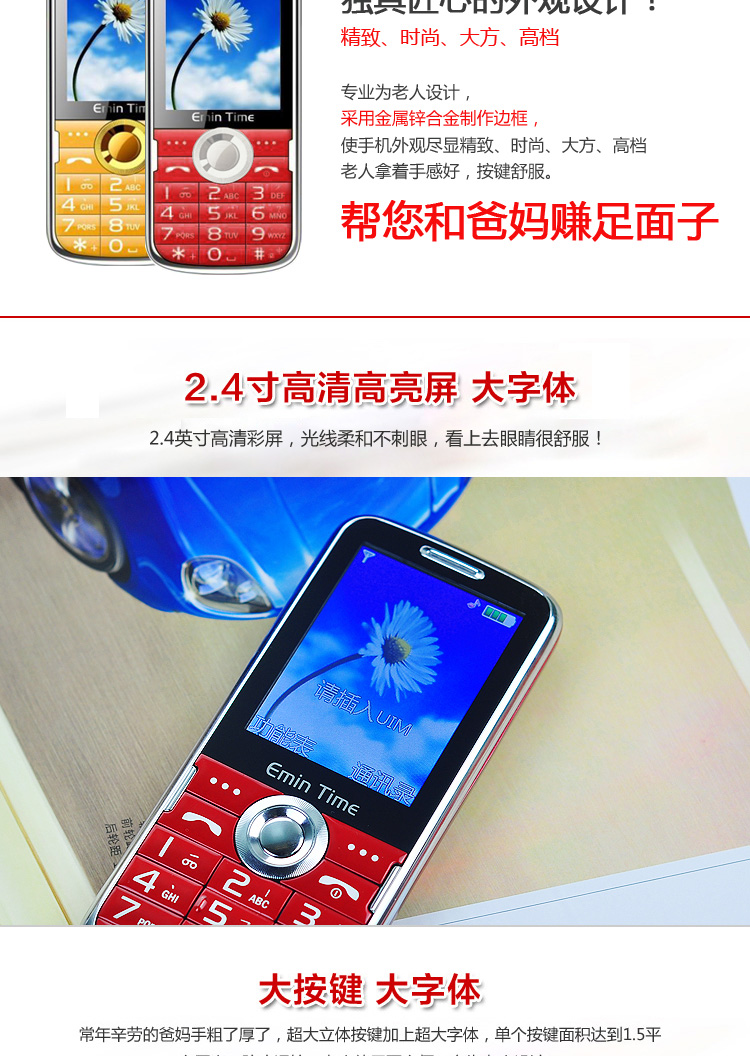 翼鸣 EC66 CDMA+CDMA 老人手机 双电信卡
