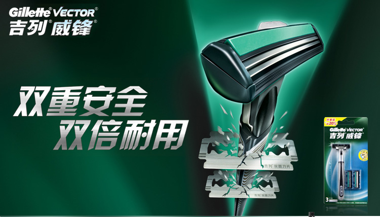  威锋 刀架超值装1刀架+2刀片+吉列 威锋 刀片5刀
